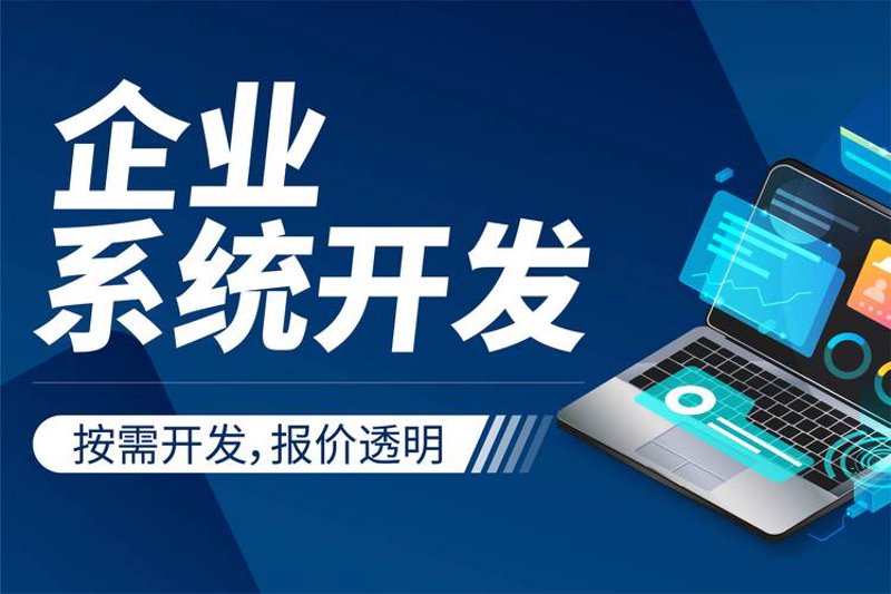 小程序定制