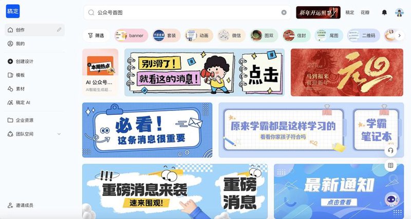 公众号制作